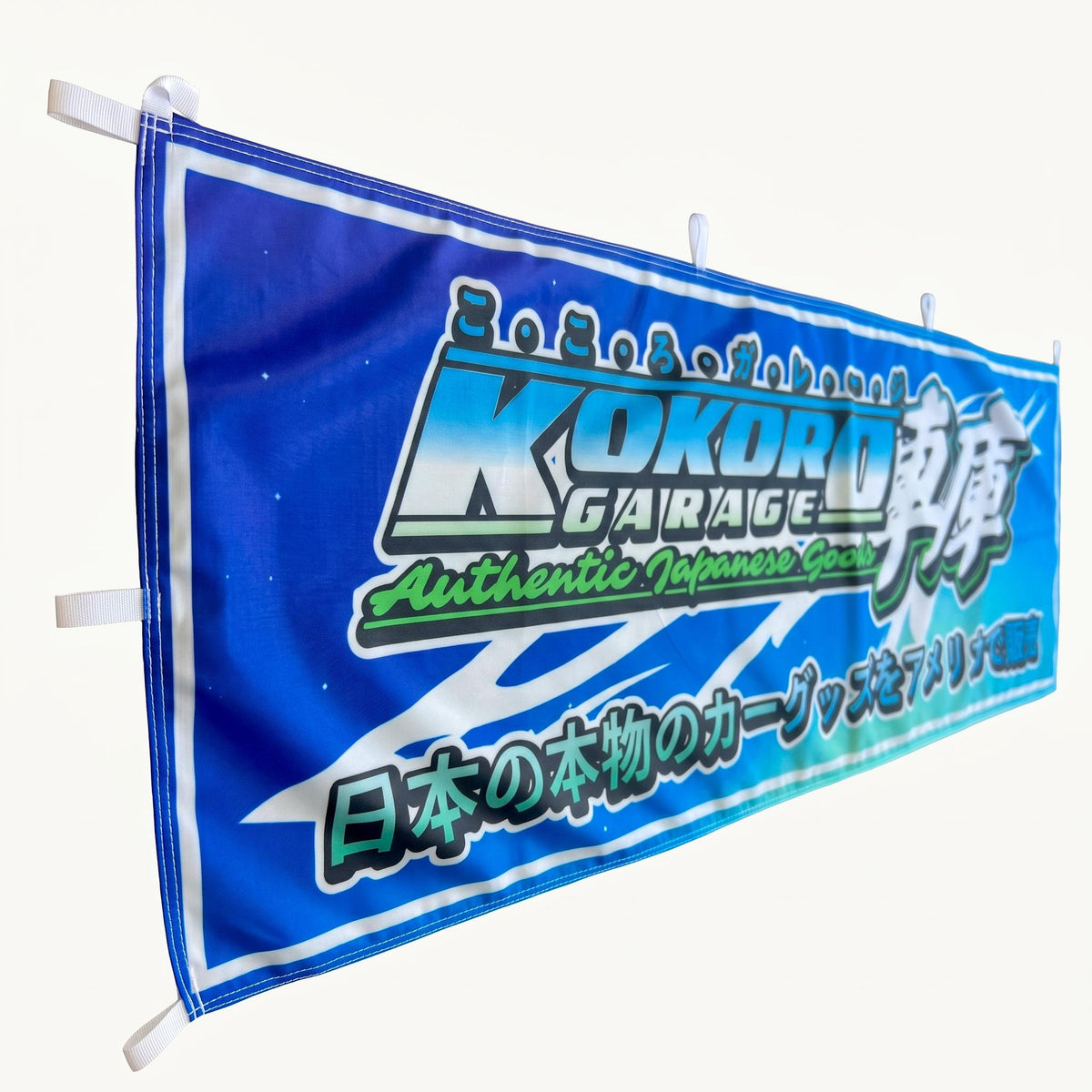 Kokoro Garage